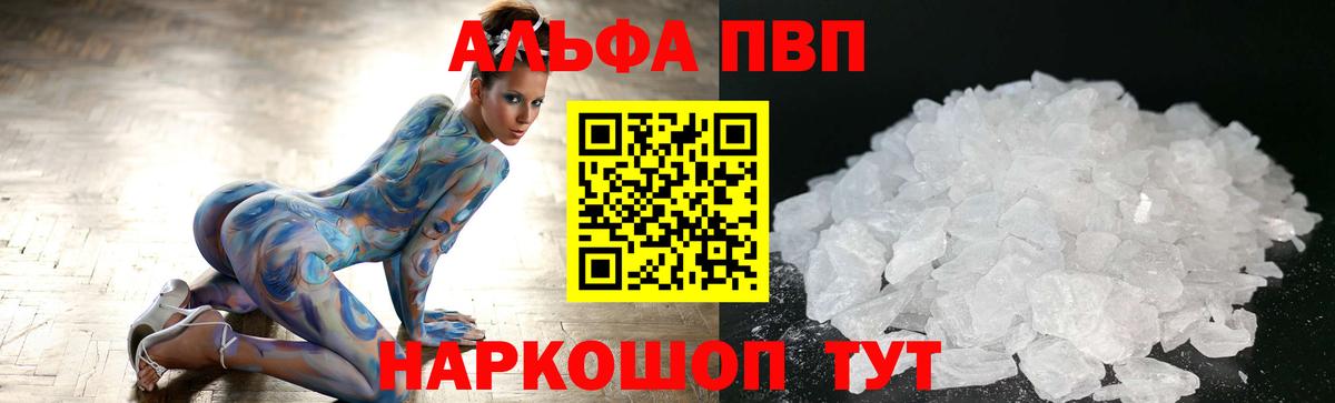 Скопин  А ПВП Crystall  Вход с VPN 