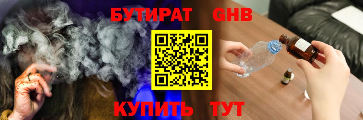 Скопин  Бутират  Вход с VPN  БУТИРАТ BDO 