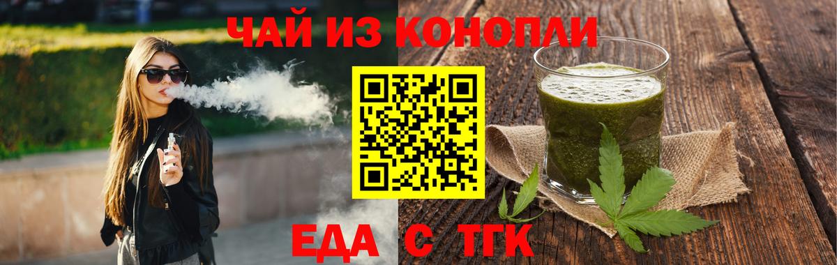 Скопин  Canna-Cookies конопля  Вход с VPN 