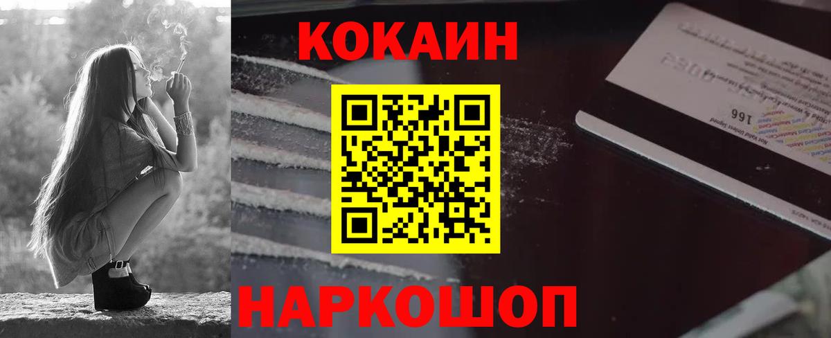 Кокаин Боливия  Cocaine Колумбийский  Вход с VPN  Скопин 