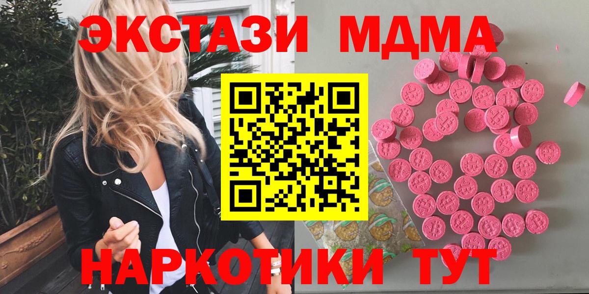 ЭКСТАЗИ 280мг  Вход с VPN  ЭКСТАЗИ DUBAI  Ecstasy  Скопин 