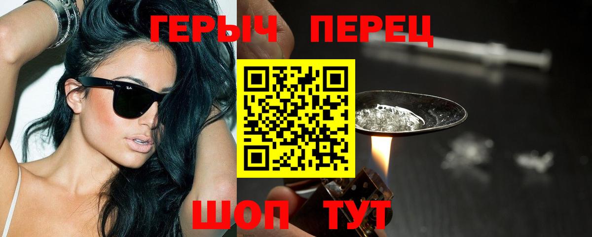Героин VHQ  Вход с VPN  ГЕРОИН  Скопин 