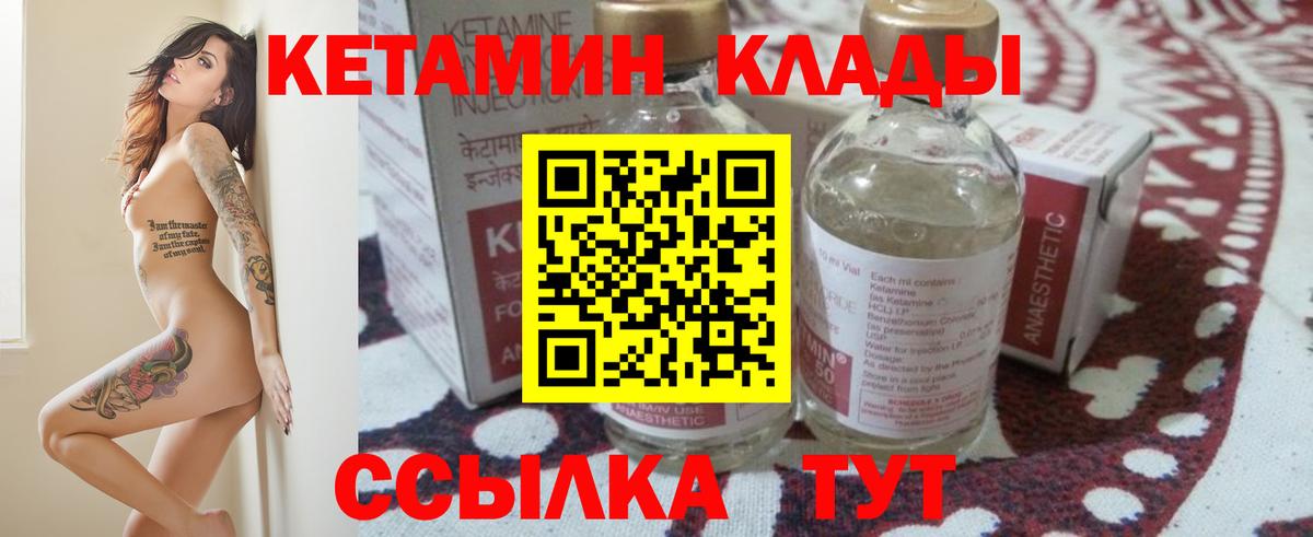 Кетамин ketamine Скопин