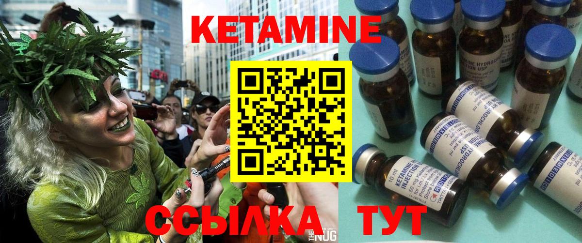 Кетамин VHQ  КЕТАМИН VHQ  Вход с VPN  Скопин 