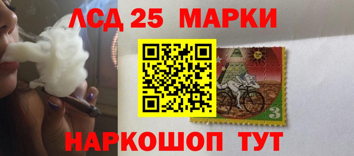 LSD-25 экстази ecstasy Скопин