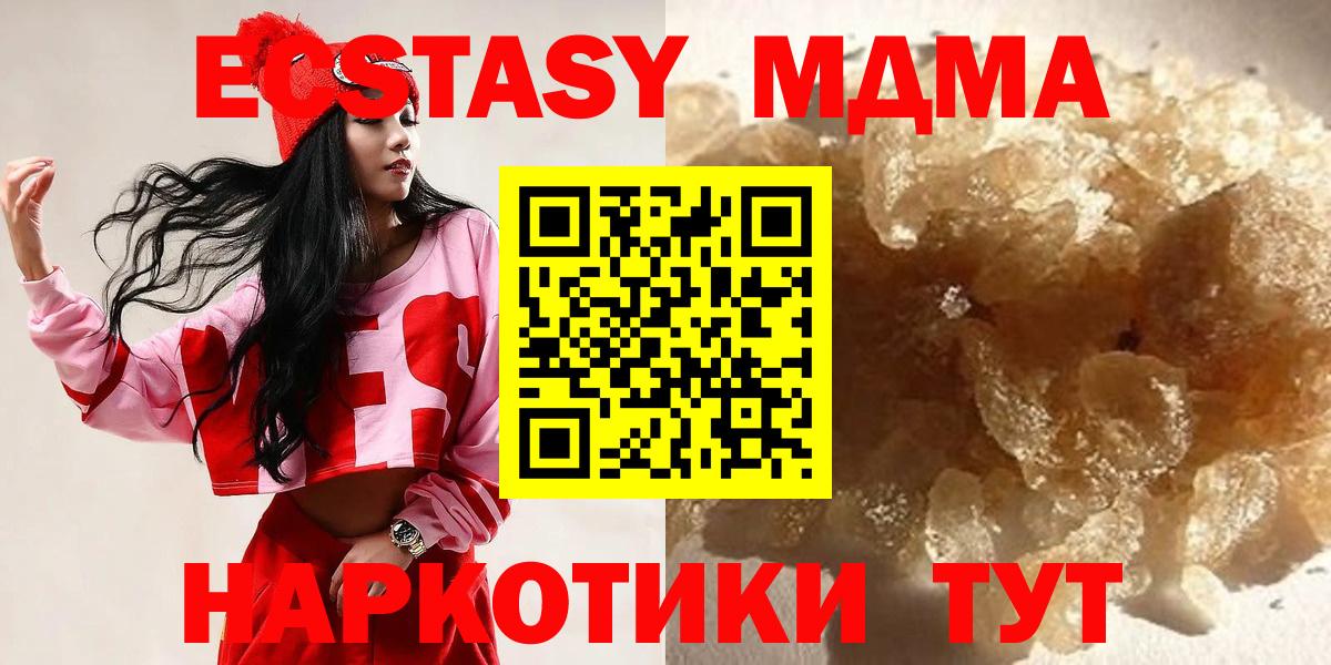 MDMA  МДМА Molly  Вход с VPN  Скопин 