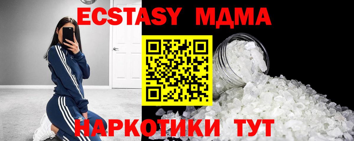 MDMA Molly Скопин