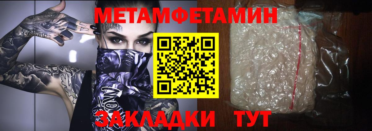 Первитин кристалл Скопин
