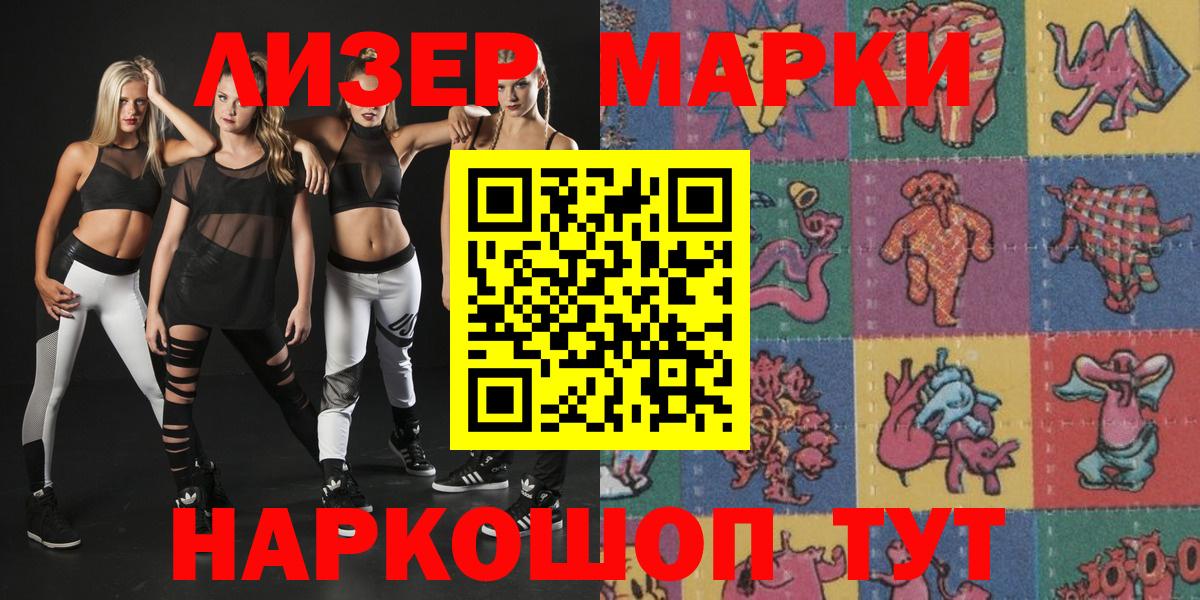 Скопин  Марки 25I-NBOMe 1,8мг  Вход с VPN 