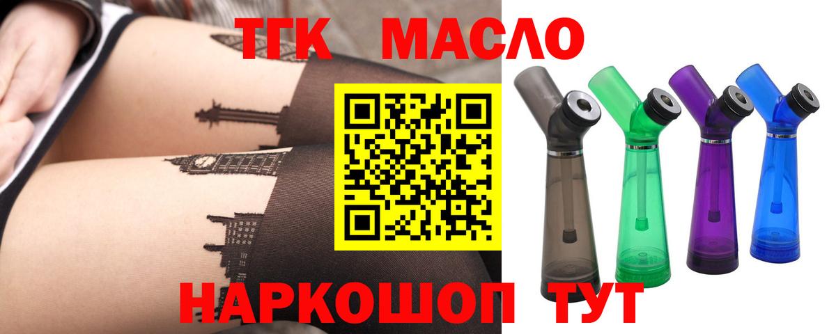 Дистиллят ТГК Wax Скопин