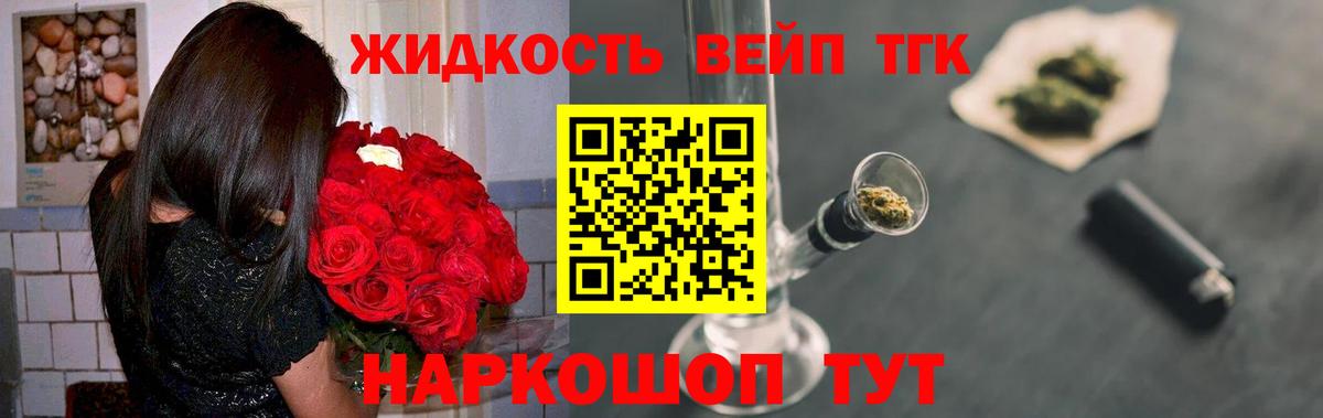 Скопин  Дистиллят ТГК THC oil  Дистиллят ТГК THC oil  Вход с VPN 
